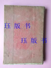 【此版本 ，国家图书馆查不到】 【通篇批注】 线装，中医古籍，校正图注难经脉诀，有印章，不认识。一函四册全，共十卷，其中《校正图注难经》四卷，《校正图注脉诀》四卷，《校正濒湖脉学》一卷，《奇经八脉考》一卷，另有《附方》。《难经》是中医四大经典之一，相传为扁鹊所著。《脉诀》，相传为王叔和所著。李濒湖即李时珍。【光绪二十七年 (辛丑1901)，焕文书局】