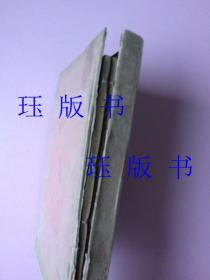 【此版本 ，国家图书馆查不到】 【通篇批注】 线装，中医古籍，校正图注难经脉诀，有印章，不认识。一函四册全，共十卷，其中《校正图注难经》四卷，《校正图注脉诀》四卷，《校正濒湖脉学》一卷，《奇经八脉考》一卷，另有《附方》。《难经》是中医四大经典之一，相传为扁鹊所著。《脉诀》，相传为王叔和所著。李濒湖即李时珍。【光绪二十七年 (辛丑1901)，焕文书局】