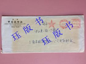 实寄封，1984年，香港——上海，邮资戳，“旅”字红五角星，香港中国旅行社，上海丝绸公司（在不超重的情况下，此件可与其他商品合并运费）