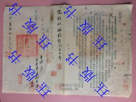 珍贵罕见，1951年中国进出口公司上海分公司，华东军政委员会贸易部，部长吴雪之，文件 最速件，供给制改行包干制，多人批示、十几枚印章