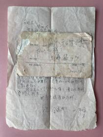 1978年上海本埠实寄封，应该是上海崇明新海农场寄出的，有信札。品相不好   （在不超重的情况下，此件可与其他商品合并运费）