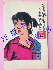 汪国兰吗？画，美女，《姐妹俩》局部，1976年。不懂画，请自定（在不超重的情况下，此件可与其他商品合并运费）