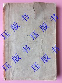 民国早期版本（可能是新潮社出版），确定是1930年之前的。呐喊，鲁迅，请看描述。