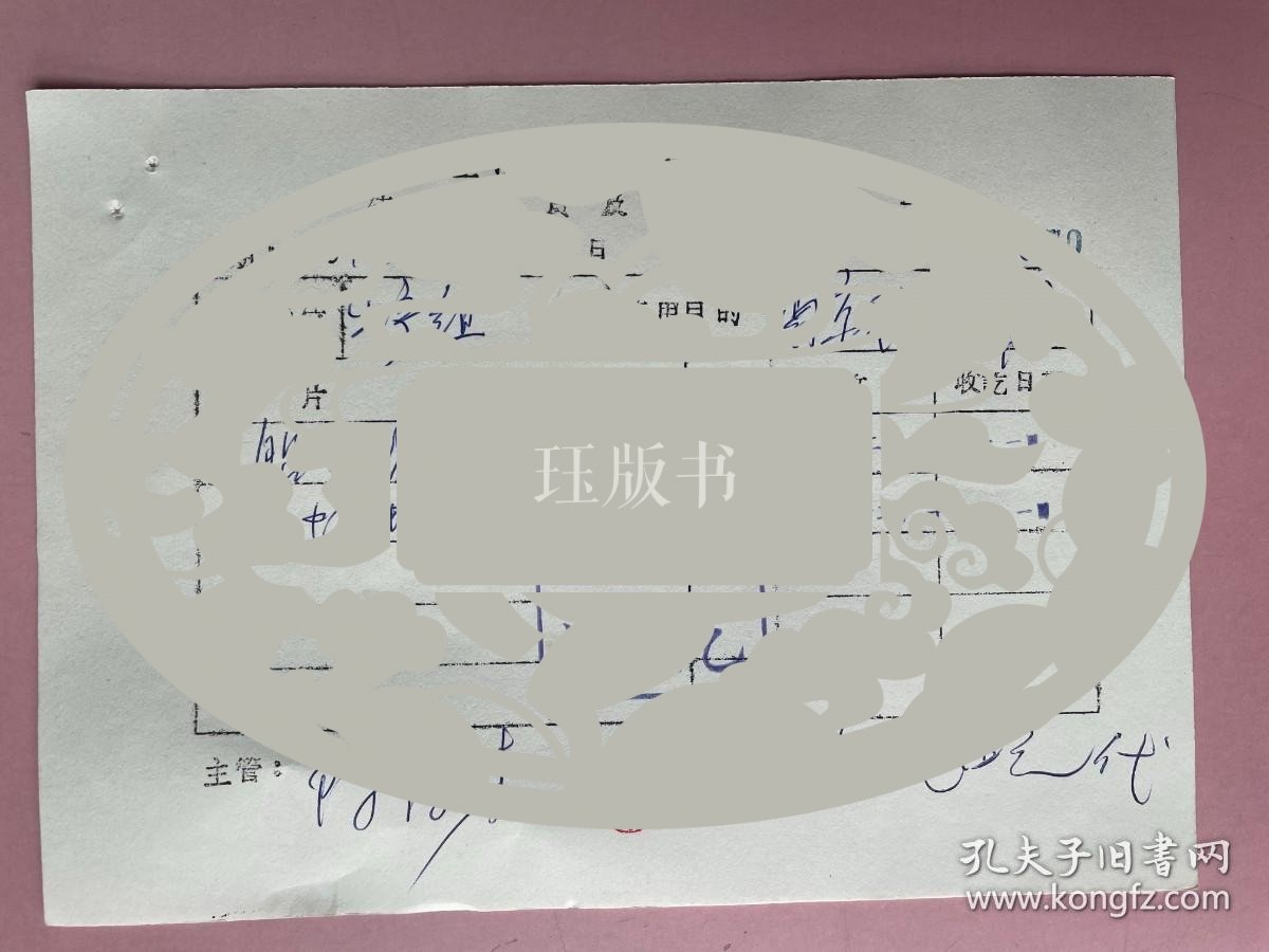 电影收藏资料1972年（上海科学教育电影制片厂）上海工农兵电影制片厂，南京军区首长看，签名，赵上元，男，上海科学教育电影制片厂摄影师。1942年8月生于江苏武进。1963年9月任上海科影厂任摄影师、副总工程师。拍摄的科教片有《向海洋深处进军——氦氧深潜水》、《科技捷报》、《电解机床》、《上海风光》（代制）