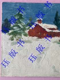 油画 夜空下的乡村 白雪皑皑 行人 水中月亮 1965年 展开有题字 “我想：这儿和您那儿都不如上海吧？”