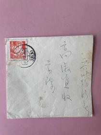 实寄封，北京寄往上海兴业坊，普8邮票，背面有投递员章。信封被减去一半，只剩下一半
