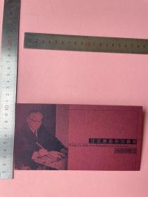 买走赚钱了、1999年，汪亚尘艺术回顾展，有名字，祁鸣（著名记者，摄影师)（在不超重的情况下，此件可与其他商品合并运费）