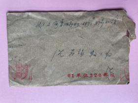 1984年北京01单位320部寄往上海实寄封，信札是国营洪都机械厂，信札提到 吉林市32信箱（可能是吉林航空工程学校）  （在不超重的情况下，此件可与其他商品合并运费）