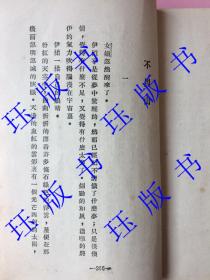 民国早期版本（可能是新潮社出版），确定是1930年之前的。呐喊，鲁迅，请看描述。