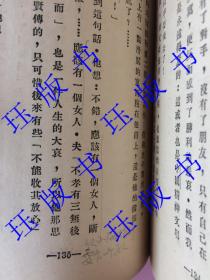 民国早期版本（可能是新潮社出版），确定是1930年之前的。呐喊，鲁迅，请看描述。