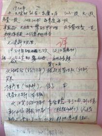 【编号18】南京某大学毕业的学生旧藏的一批东西（另有三个续图）