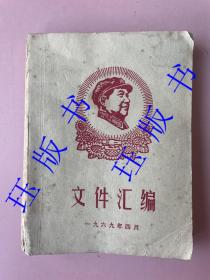 文件汇编