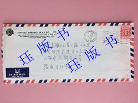 实寄封，1984年，香港——上海，波浪戳，TOHKAI THERMO (H.K.) CO.LTD.，上海丝绸公司（在不超重的情况下，此件可与其他商品合并运费）