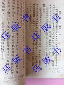 民国早期版本（可能是新潮社出版），确定是1930年之前的。呐喊，鲁迅，请看描述。