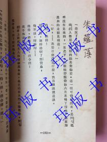 民国早期版本（可能是新潮社出版），确定是1930年之前的。呐喊，鲁迅，请看描述。