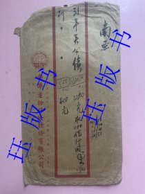 稀见民国 保险藏品 信封 上海南华产物保险股份有限公司 上海四川中路 logo有民国地图