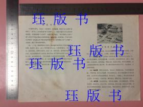 大观园建筑工艺展览， 红楼梦的相关资料。（在不超重的情况下，此件可与其他商品合并运费）