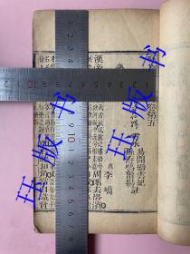 (补图）咏物诗选注释， 三册（卷一至卷六），或为名家藏本