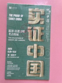 博物馆特展 册子，两本