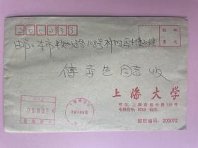 名人旧藏，2003年上海大学实寄封，邮资戳。傅赤先，卫固镇傅山村人，1923年生。1939年加入中国共产党并参加抗战。抗战期间，历任长桓五区、二区青年科长、蒲四区区委书记、桓台县五区区委书记 。1945年11月起，任桓台县委宣传部长、县委副书记。1949年随军南下后，任交通大学政治部副主任。上海工业大学党委副书记、 副校长。山东省人民政府经济技术咨询顾问及经济协作顾问。