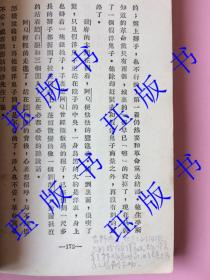 民国早期版本（可能是新潮社出版），确定是1930年之前的。呐喊，鲁迅，请看描述。