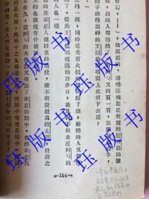 民国早期版本（可能是新潮社出版），确定是1930年之前的。呐喊，鲁迅，请看描述。