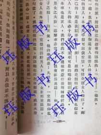 民国早期版本（可能是新潮社出版），确定是1930年之前的。呐喊，鲁迅，请看描述。