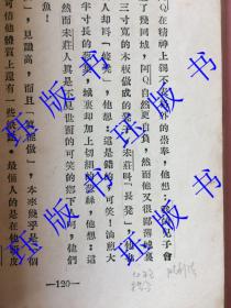 民国早期版本（可能是新潮社出版），确定是1930年之前的。呐喊，鲁迅，请看描述。