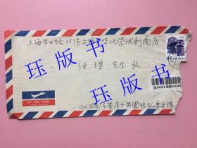 【错票】 2枚1991年实寄封，四川成都，四川民居邮票，【印刷有轻微的影子，应该是错版】，有对比的实寄封上的邮票参考。一起出售。