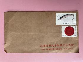 空白信封，上海医科大学附属中山医院，贴两枚邮票（在不超重的情况下，此件可与其他商品合并运费）