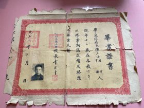 1952年上海市私立正德小学毕业证书，上海人，有照片，上海市人民政府教育局，红印，校长 曹丹甫（ 曹丹父）毛笔签名，钤印