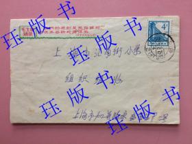 非常罕见， 1968年，毛主席语录实寄封一枚，邮戳均为上海当天的，这种情况很少见，应该是因为信件内容比较紧急。普13，4分邮票，（内有原信，孩子反映父母情况）（在不超重的情况下，此件可与其他商品合并运费）