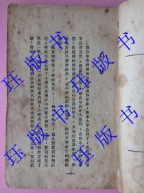 民国早期版本（可能是新潮社出版），确定是1930年之前的。呐喊，鲁迅，请看描述。