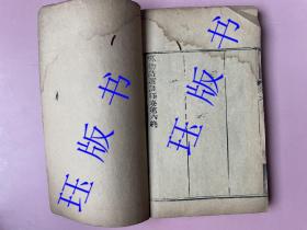 (补图）咏物诗选注释， 三册（卷一至卷六），或为名家藏本