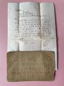 1977年上海本埠实寄封，应该是上海崇明新海农场寄出的，有信札  （在不超重的情况下，此件可与其他商品合并运费）