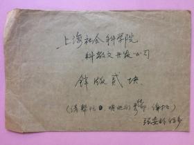 写在信封上，张安朴 (1947.11—) 上海嘉定人，上海美术家协会理事，上海硬笔画研究会会长。曾任嘉 定县文化馆美术干部和上海《解放日报》社美术编辑部主任，退休后约稿不断，成为上海最活跃的画家之一。