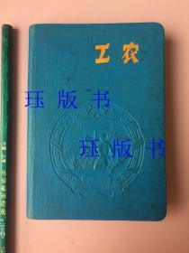 稀见，日记本，华东师范大学第一附属中学，红卫兵所写，内有毛主席照片，为人民服务印，林彪题词印“读毛主席的书”，写了三四十页，大概时间是：1966年12月-1967年2月。