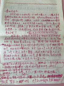 【编号18】南京某大学毕业的学生旧藏的一批东西（另有三个续图）