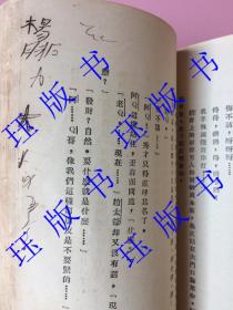 民国早期版本（可能是新潮社出版），确定是1930年之前的。呐喊，鲁迅，请看描述。