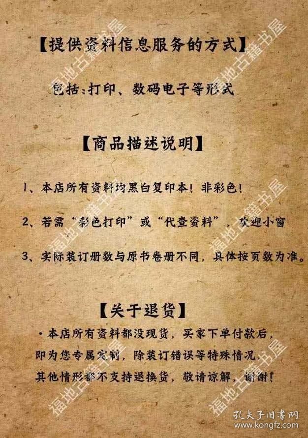 【提供资料信息服务】《疮疡经验全书》窦汉卿 清康熙丁酉年