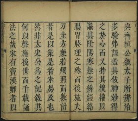 【提供资料信息服务】《疮疡经验全书》窦汉卿 清康熙丁酉年