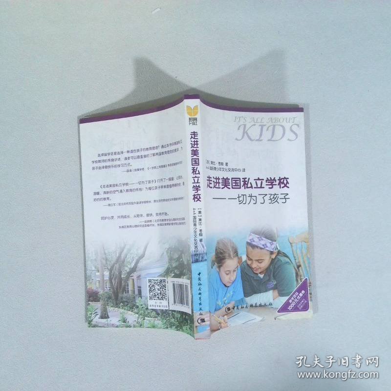 走进美国私立学校一切为了孩子