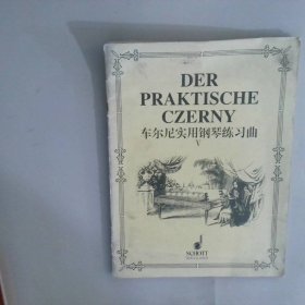 车尔尼实用钢琴练习曲Ⅴ