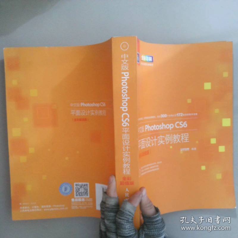 点击查看原图 中文版Photoshop CS6平面设计实例教程