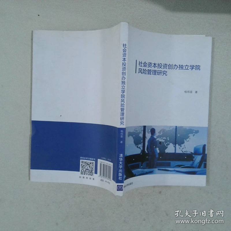 点击查看原图 社会资本投资创办独立学院风险管理研究