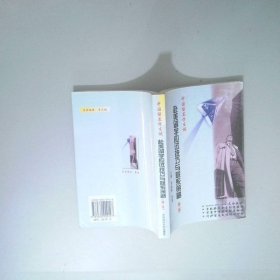 中国留美学生谈赴美留学应试技巧及联系策略第二版