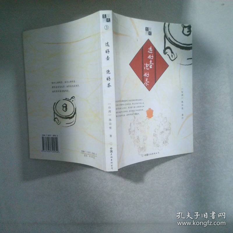 点击查看原图 选好壶泡好茶