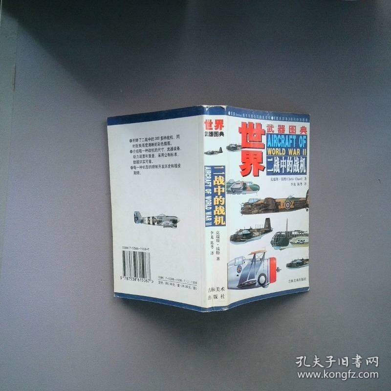 世界武器图典：20世纪火炮