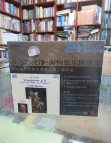 CD：永远的纯净.海顿弦乐四重奏  柯达伊的全美诠释获企鹅三星评鉴