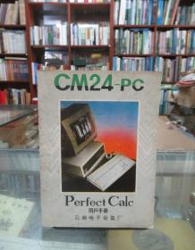 cm24-pc Perfect calc（用户手册）